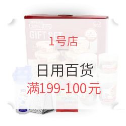 1號店促銷盛大開啟 日用百貨滿199減100，家用電器多重優惠